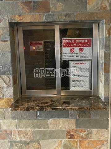 リヴシティ新御徒町のその他|管理人室