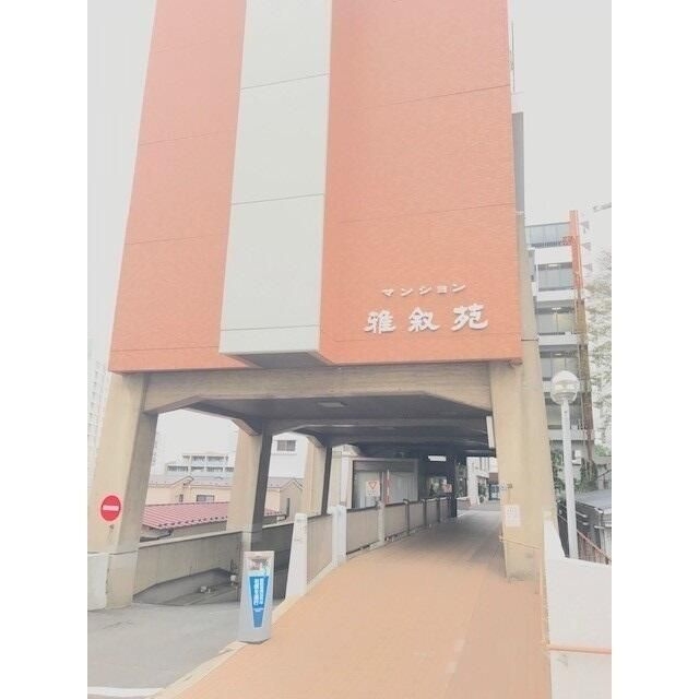 マンション雅叙苑１号棟のその他