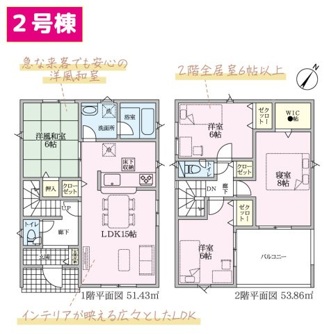 【間取り】 | 伊豆の国市中條第2 新築建売分譲住宅 土地＋建物 TW06383 | 伊豆の国市中條　2号棟間取り図
