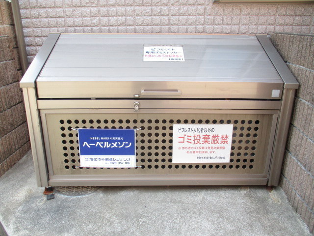 ビフレストのその他共用部分|★敷地内ごみBOX★