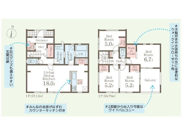 新築　高崎市箕郷町上芝第４　Livele Garden.S　4号棟の間取り|建物面積111.78㎡　広々18帖のLDK！ウォークインクローゼット・各部屋収納付きで便利です！インナーバルコニーなので急な雨でもお洗濯物も安心です。