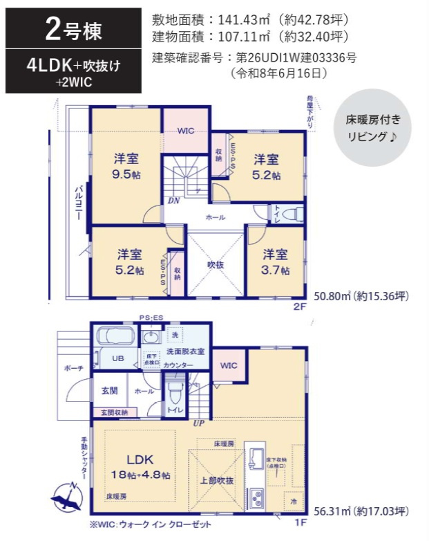 船橋市高根台４丁目１４期の間取り