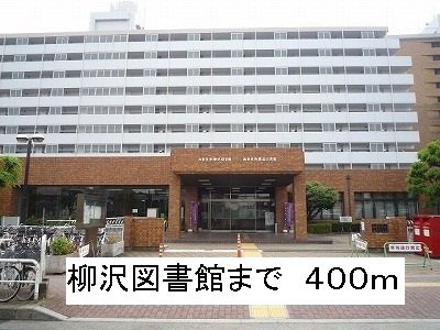【周辺】 | フラン　ソレイユ | 柳沢図書館まで400m