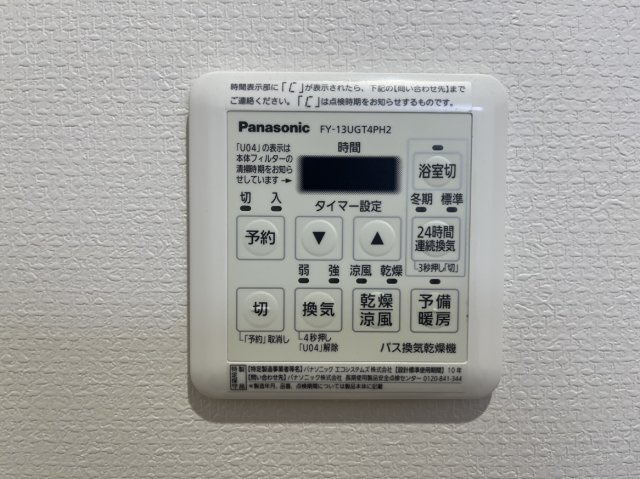 【設備】 | プリマヴェーラ代沢