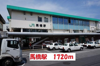【周辺】 | ルチル　Ⅱ | 馬橋駅まで1720m