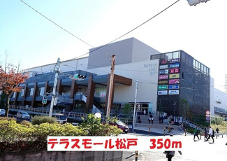 【周辺】 | ルチル　Ⅱ | テラスモール松戸まで350m