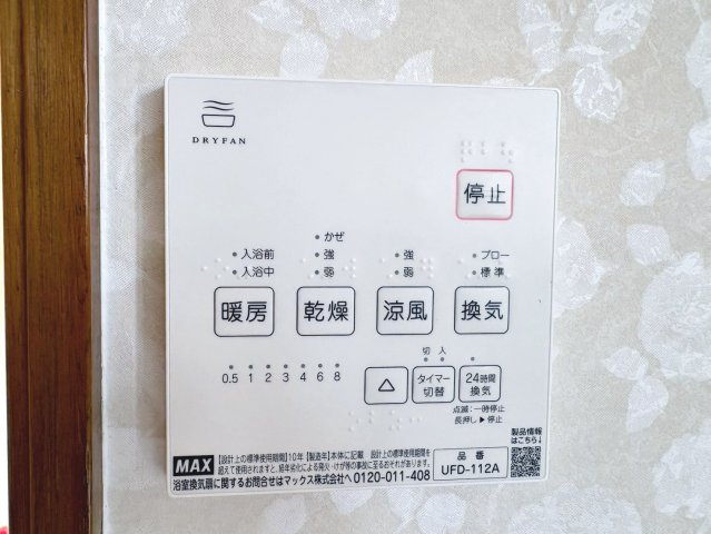 千代田１丁目　中古一戸建の防犯設備|浴室乾燥機付きですので、雨の日の洗濯物も安心ですね！冬の時期はヒートショック予防にも役立ちます♪