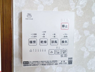 【防犯設備】 | 千代田１丁目　中古一戸建 | 浴室乾燥機付きですので、雨の日の洗濯物も安心ですね！冬の時期はヒートショック予防にも役立ちます♪