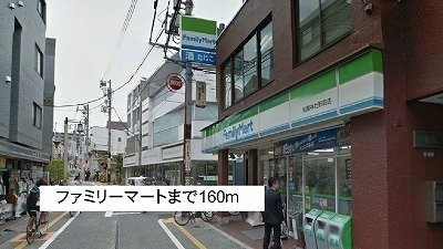 アルカディア世田谷の周辺|ファミリーマートまで160m