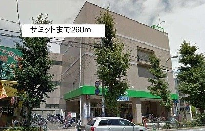 アルカディア世田谷の周辺|サミットまで260m
