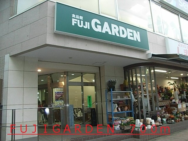 【周辺】 | グリシーヌ | ＦＵＪＩＧＡＲＤＥＮまで700m