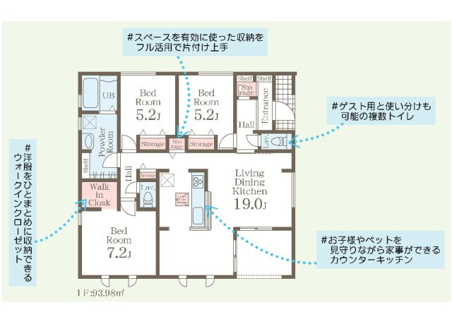 新築　高崎市箕郷町上芝第４　Livele Garden.S　5号棟の間取り|建物面積93.98㎡　広々19帖のLDKの平屋のお家♪ウォークインクローゼット・各部屋収納付きで便利です！トイレが二箇所あるので忙しい朝に便利です！