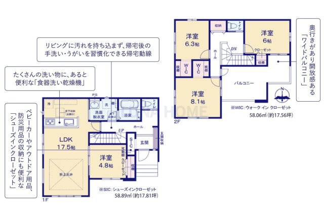 龍ケ崎市松ケ丘4期　新築戸建　2号棟