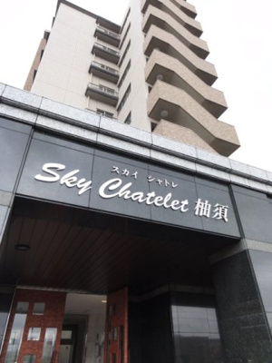 【その他】 | スカイシャトレ柚須