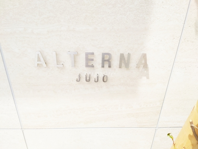 ＡＬＴＥＲＮＡ十条の周辺|ランドマークです☆