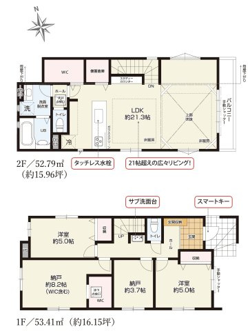 国分寺市本多４丁目　中央線　国分寺駅　新築戸建の間取り