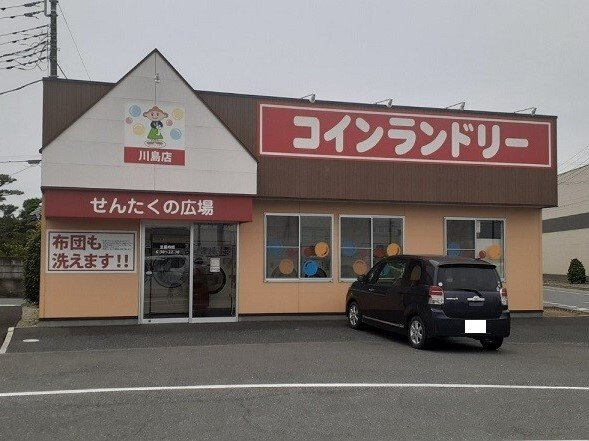 コモド　フジミの周辺|せんたくの広場コインランドリーまで1920m