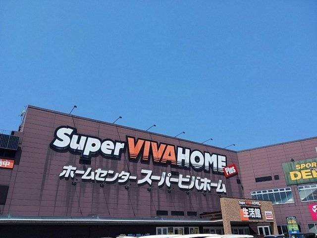 カーネ　プレッソの周辺|スーパービバホーム様まで950m