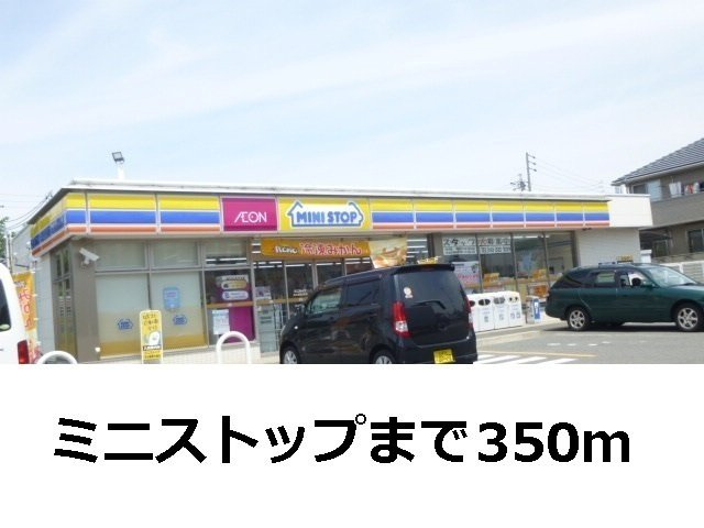 ベルアンジュの周辺|ミニストップまで350m