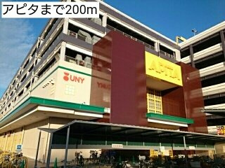 ベルアンジュの周辺|アピタまで200m