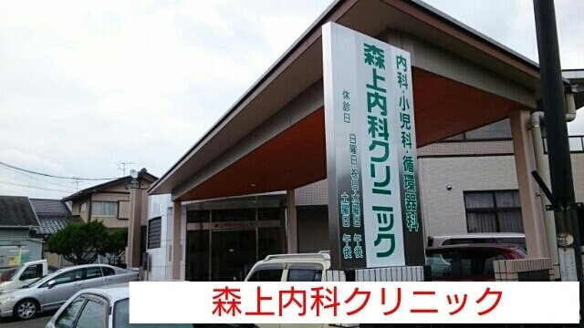 ファミール桂の周辺|森上内科クリニックまで550m