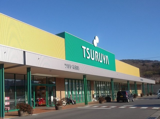 サンリット　マークの周辺|ツルヤ神畑店まで650m