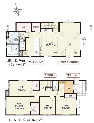国分寺市本多４丁目　中央線　国分寺駅　新築戸建の間取り