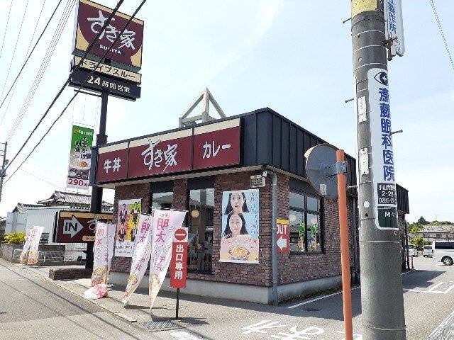 ルミナールの周辺|すき家４号小山間々田店まで1900m