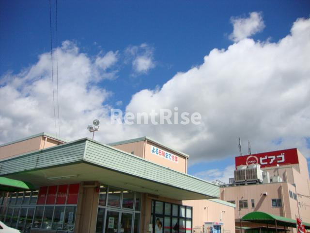 ピア・ノブルの周辺|ピアゴ八剱店まで965ｍ