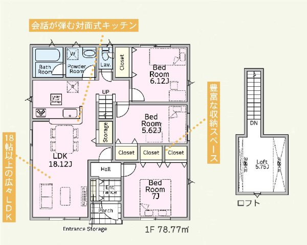 新築　高崎市箕郷町上芝第９　クレイドルガーデン　3号棟の間取り|建物面積78.77㎡　広々18.1帖LDKの平屋のお家♪！各部屋収納付きで便利です！空間の広がりを演出し限られたスペースを有効活用出来るロフト付き！