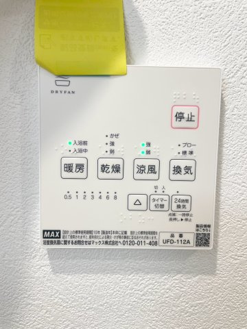 G.Crest扇の設備