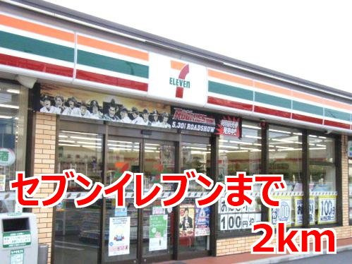 ノイ・グランツ弐番館の周辺|セブンイレブンまで2000m