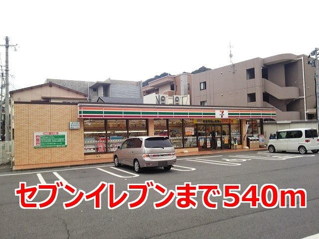 アドラブール城栄の周辺|セブンイレブンまで540m