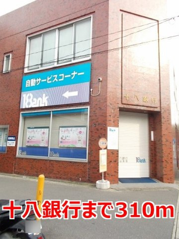アドラブール城栄の周辺|十八銀行まで310m