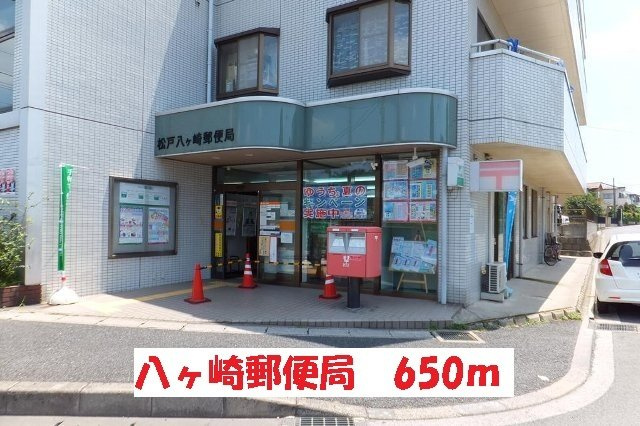 ルチル　Ⅱの周辺|八ヶ崎郵便局まで650m