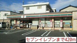 グリーンフォレストの周辺|セブンイレブンまで420m
