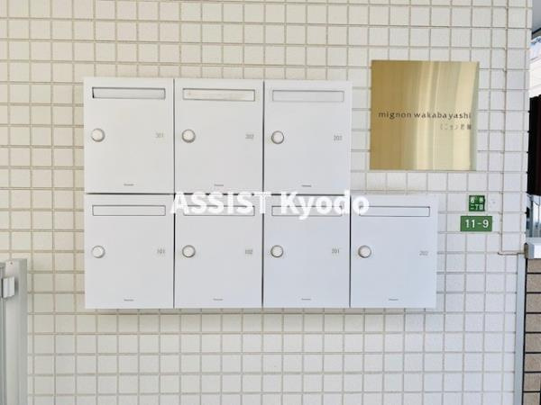 ミニョン若林 のその他共用部分
