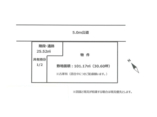 【土地図】 | 横川町売地 | 図面は概略を示すもので、現況と異なる場合は現況を優先します。境界や測量の有無、建築条件、建てられる建物の大きさなど、気になる点は担当者が資料をもとにご説明します。お気軽にご相談ください。