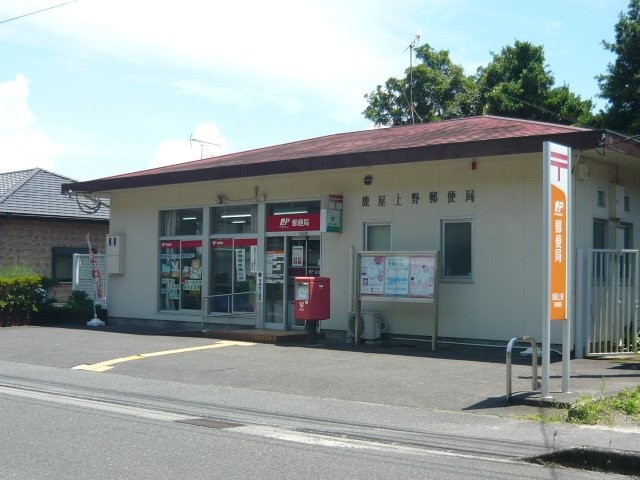 サン・グリーン　Ⅰの周辺|鹿屋上野郵便局まで250m