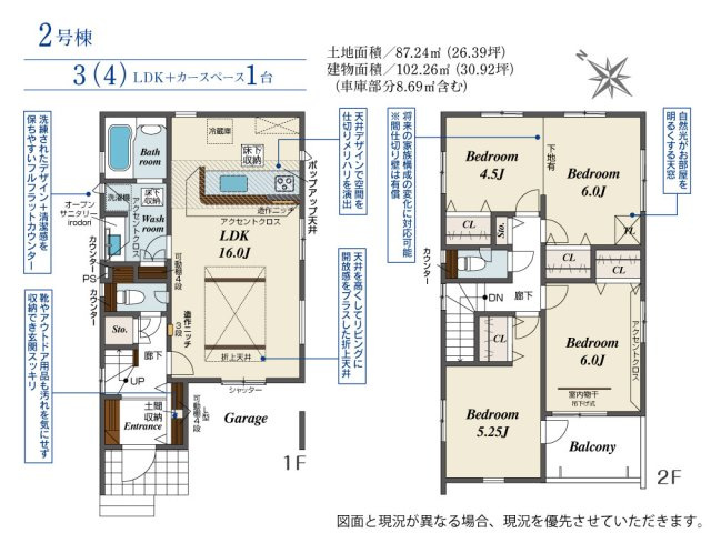 入間郡三芳町大字藤久保の新築一戸建の間取り|2階の広い洋室は将来の家族構成の変化に対応可能なフレキシブルルーム♪
