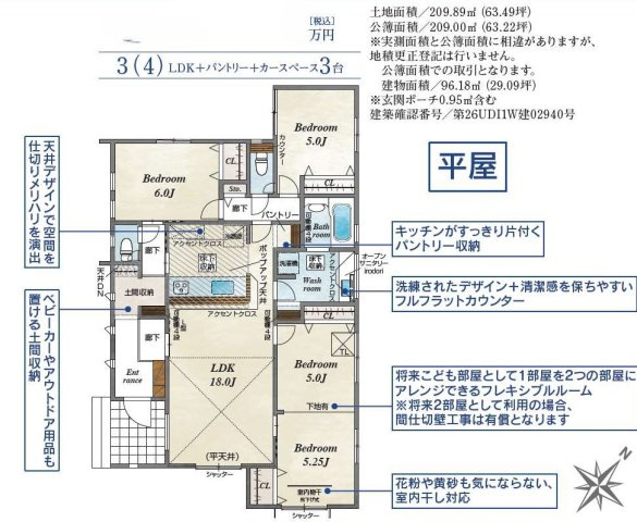 上尾中妻5丁目