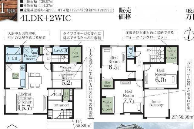 北本市　石戸