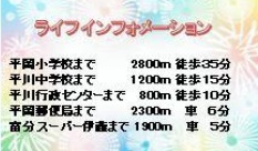袖ケ浦市三箇の周辺