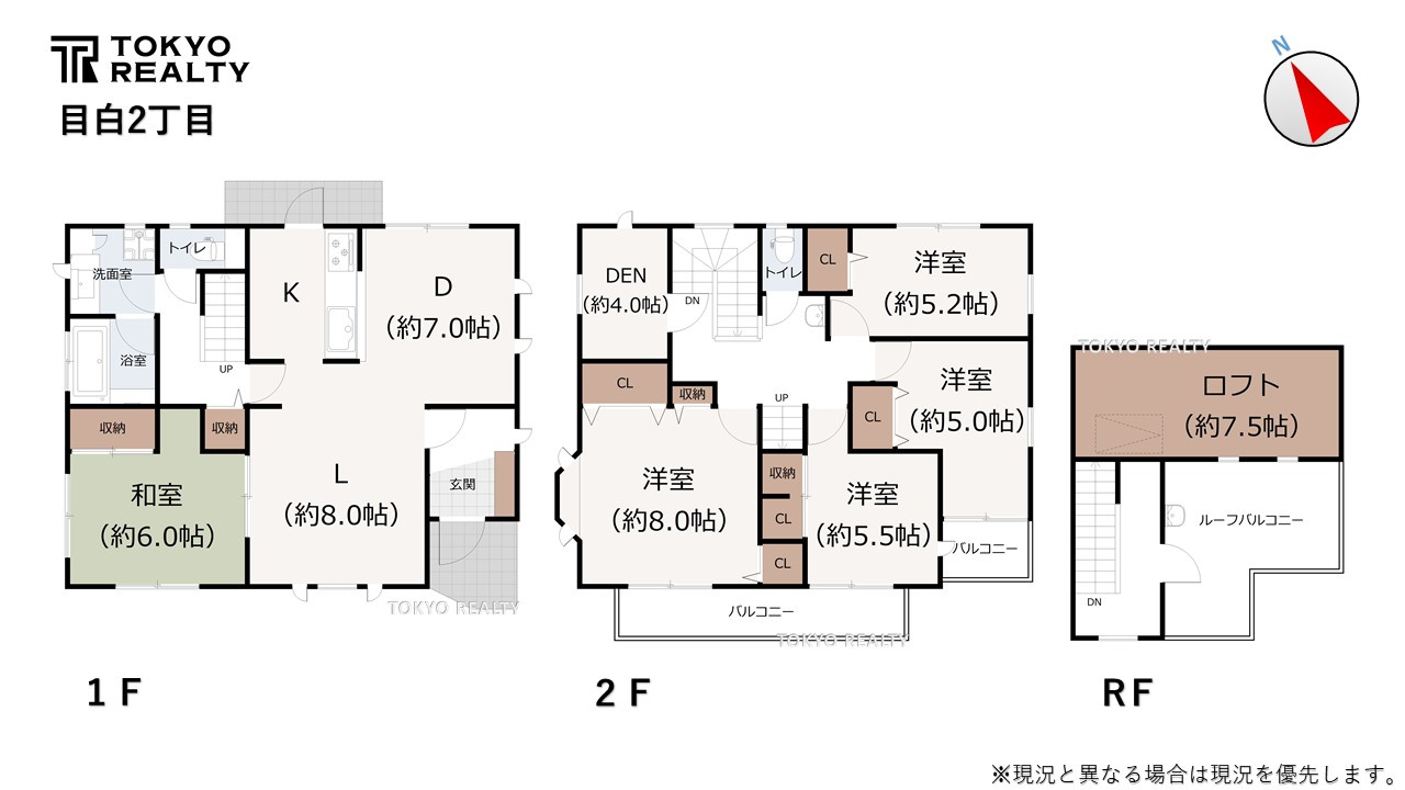 豊島区目白2丁目　中古戸建の間取り|間取り図

現地ご見学希望・資料請求などお気軽にお問い合わせ下さい！
03-5990-5201