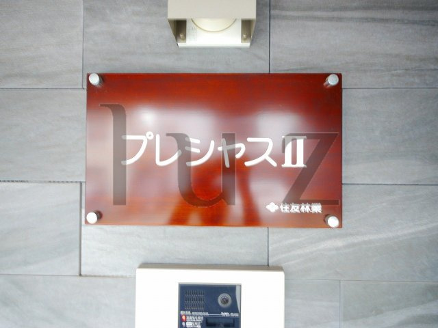 プレシャスＩＩのその他