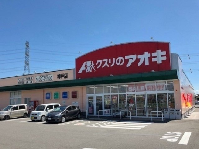 マーシュ　ディアコートの周辺|クスリのアオキ神戸店まで200m