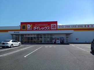 【周辺】 | ローズ・エクラⅡ | ダイレックス多治米店まで350m