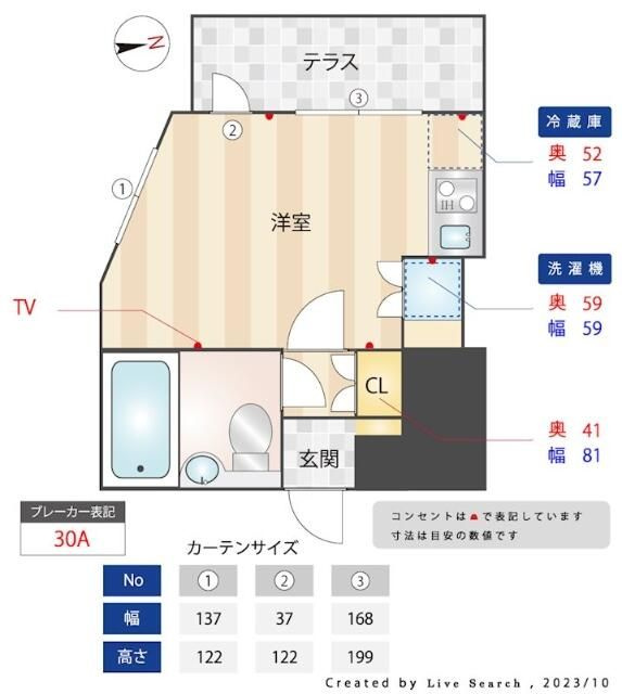 テラスハウス山王