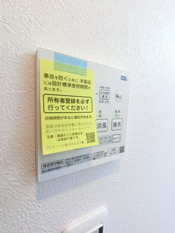 【設備】