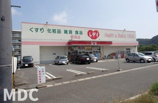 ミルト西新浜Ⅱの周辺|レディ薬局新浜店さんまで270m